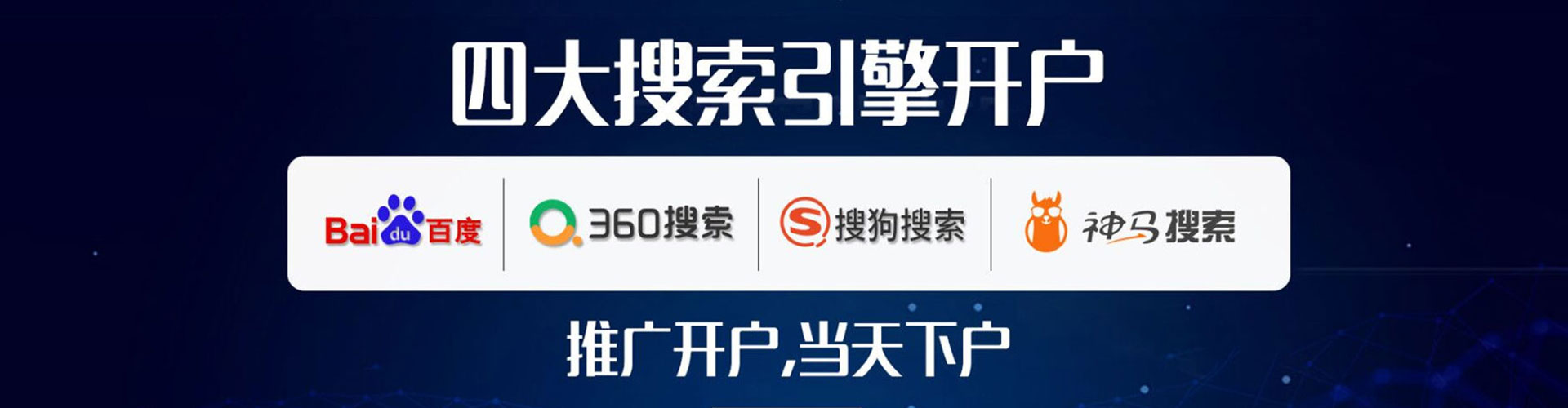 鄂温克sem托管